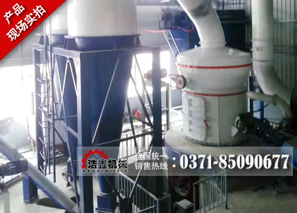 石膏磨粉機