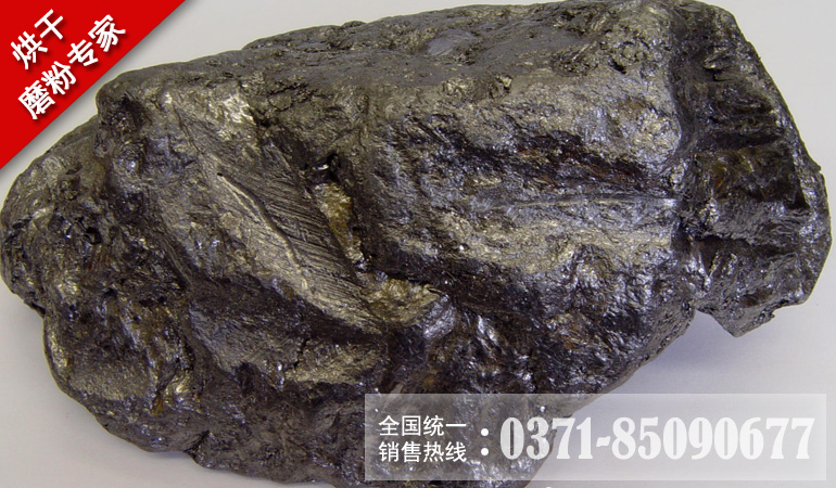 石墨