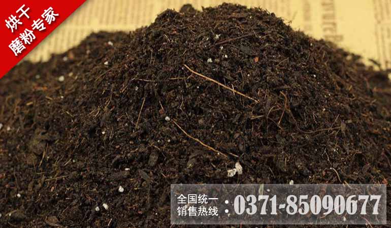 草炭土
